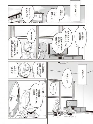 [富士やま] なくしもの [DL版]_092