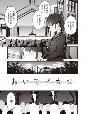 [富士やま] なくしもの [DL版]_005