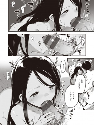 [富士やま] なくしもの [DL版]_144