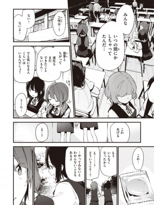 [富士やま] なくしもの [DL版]_026