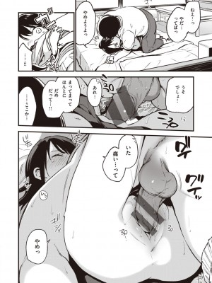 [富士やま] なくしもの [DL版]_054