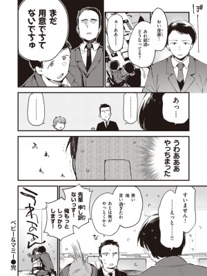 [富士やま] なくしもの [DL版]_122