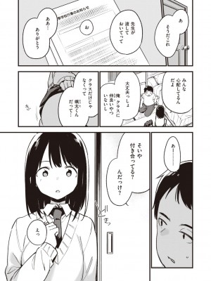 [富士やま] なくしもの [DL版]_049