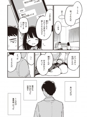 [富士やま] なくしもの [DL版]_050