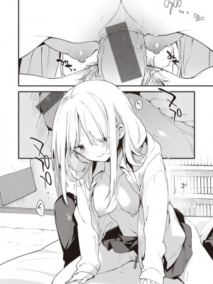 [富士やま] なくしもの [DL版]_132