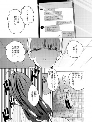 [りんごくらぶ] 乳たわわパラダイス [DL版]_059