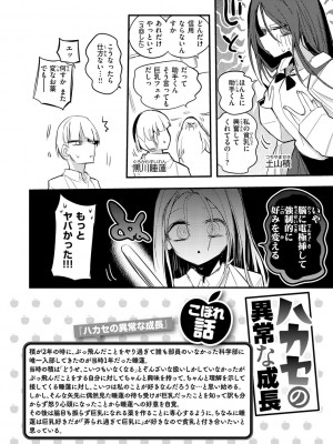 [りんごくらぶ] 乳たわわパラダイス [DL版]_156