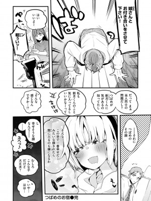 [りんごくらぶ] 乳たわわパラダイス [DL版]_110
