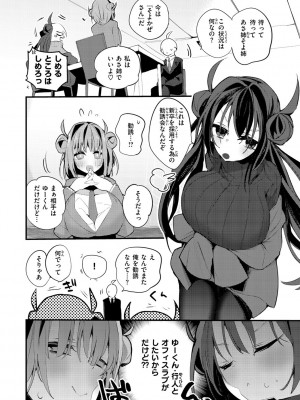 [りんごくらぶ] 乳たわわパラダイス [DL版]_078