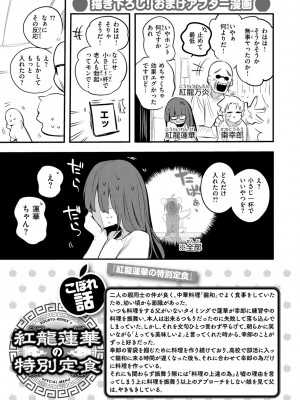 [りんごくらぶ] 乳たわわパラダイス [DL版]_153