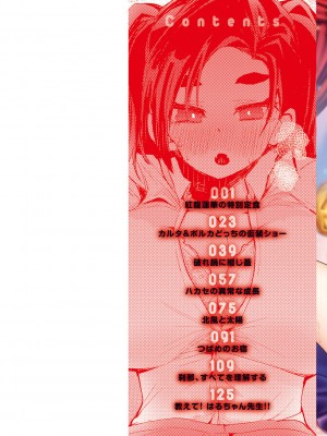 [りんごくらぶ] 乳たわわパラダイス [DL版]_002