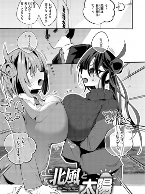 [りんごくらぶ] 乳たわわパラダイス [DL版]_077