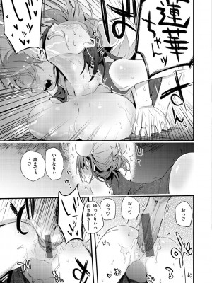 [りんごくらぶ] 乳たわわパラダイス [DL版]_019
