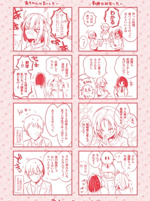 [りんごくらぶ] 乳たわわパラダイス [DL版]_164