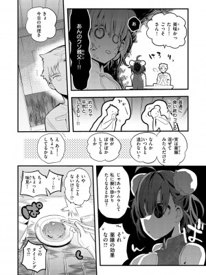 [りんごくらぶ] 乳たわわパラダイス [DL版]_010