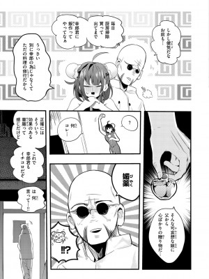 [りんごくらぶ] 乳たわわパラダイス [DL版]_007