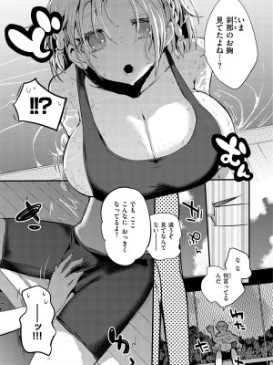 [りんごくらぶ] 乳たわわパラダイス [DL版]_115