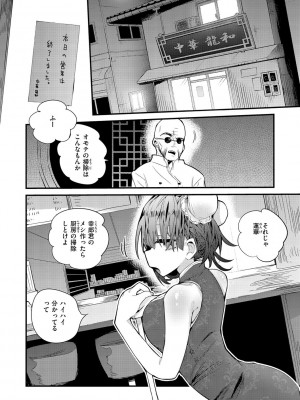[りんごくらぶ] 乳たわわパラダイス [DL版]_006
