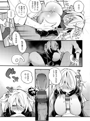 [りんごくらぶ] 乳たわわパラダイス [DL版]_051