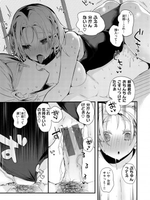 [りんごくらぶ] 乳たわわパラダイス [DL版]_123