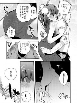 [りんごくらぶ] 乳たわわパラダイス [DL版]_013