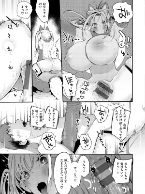 [りんごくらぶ] 乳たわわパラダイス [DL版]_033