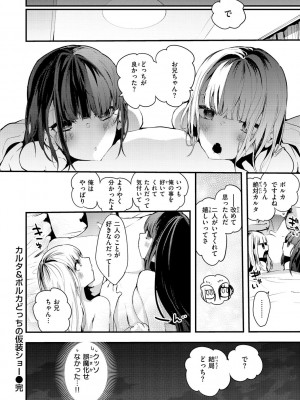 [りんごくらぶ] 乳たわわパラダイス [DL版]_040