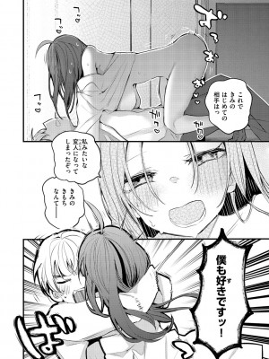 [りんごくらぶ] 乳たわわパラダイス [DL版]_072