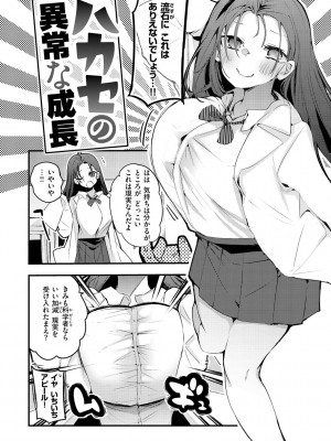 [りんごくらぶ] 乳たわわパラダイス [DL版]_060