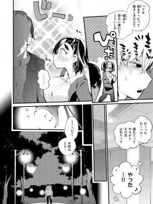 [りんごくらぶ] 乳たわわパラダイス [DL版]_130
