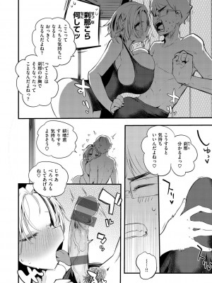 [りんごくらぶ] 乳たわわパラダイス [DL版]_116