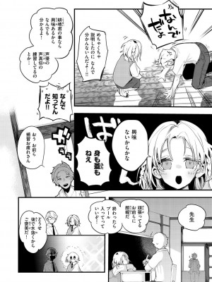 [りんごくらぶ] 乳たわわパラダイス [DL版]_112