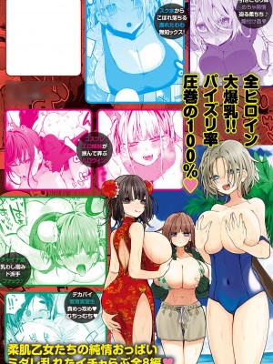 [りんごくらぶ] 乳たわわパラダイス [DL版]_167