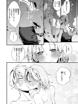 [りんごくらぶ] 乳たわわパラダイス [DL版]_120
