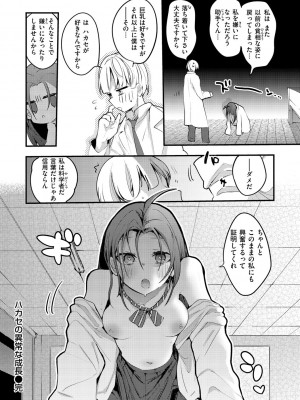 [りんごくらぶ] 乳たわわパラダイス [DL版]_076