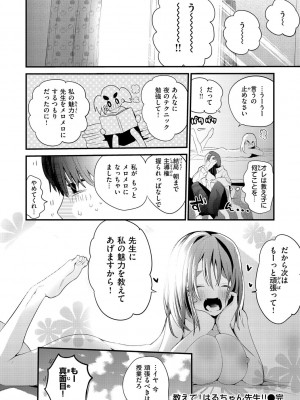 [りんごくらぶ] 乳たわわパラダイス [DL版]_152