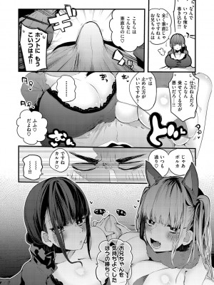 [りんごくらぶ] 乳たわわパラダイス [DL版]_028