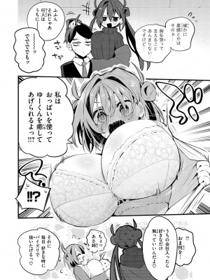 [りんごくらぶ] 乳たわわパラダイス [DL版]_080