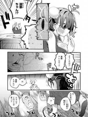 [りんごくらぶ] 乳たわわパラダイス [DL版]_011