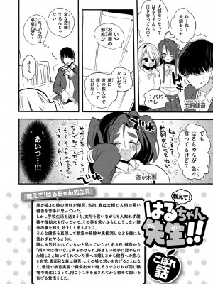 [りんごくらぶ] 乳たわわパラダイス [DL版]_160