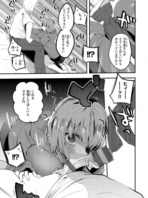 [りんごくらぶ] 乳たわわパラダイス [DL版]_099