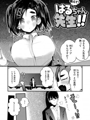 [りんごくらぶ] 乳たわわパラダイス [DL版]_128