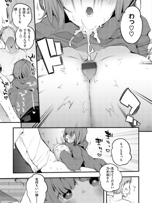 [りんごくらぶ] 乳たわわパラダイス [DL版]_103