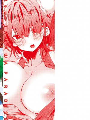 [りんごくらぶ] 乳たわわパラダイス [DL版]_166