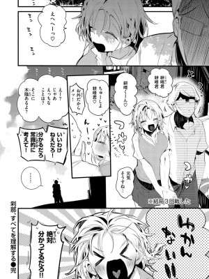 [りんごくらぶ] 乳たわわパラダイス [DL版]_126