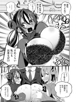[りんごくらぶ] 乳たわわパラダイス [DL版]_081