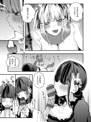 [りんごくらぶ] 乳たわわパラダイス [DL版]_029
