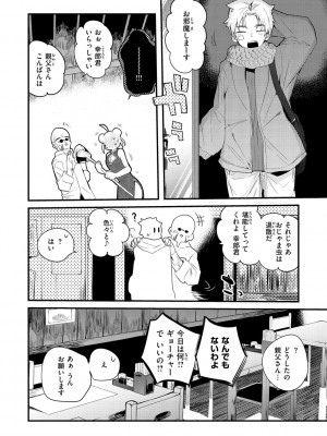 [りんごくらぶ] 乳たわわパラダイス [DL版]_008