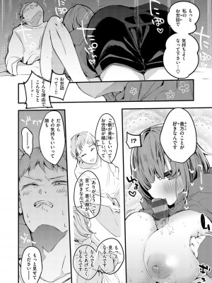 [りんごくらぶ] 乳たわわパラダイス [DL版]_102