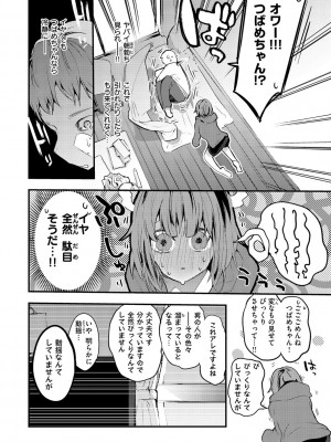 [りんごくらぶ] 乳たわわパラダイス [DL版]_098